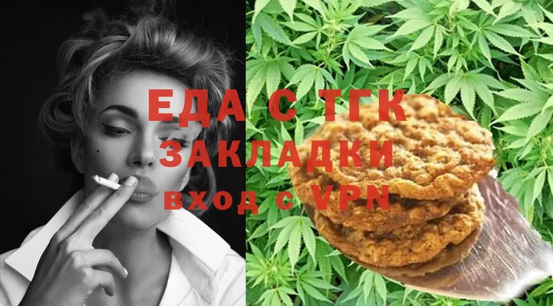 Canna-Cookies конопля  Татарск 