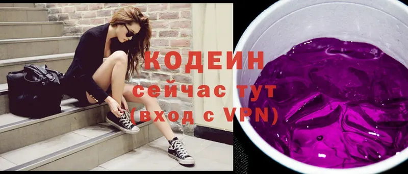 Codein Purple Drank  Татарск 