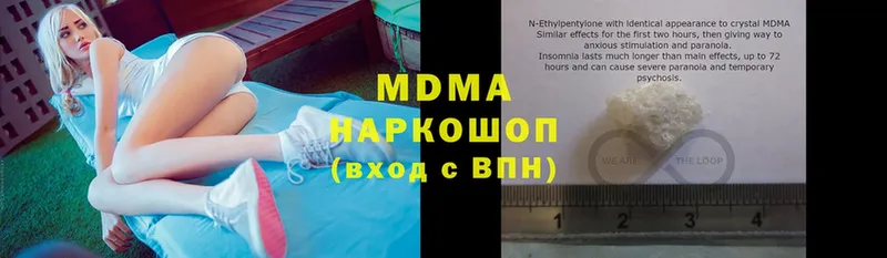 MDMA молли  Татарск 