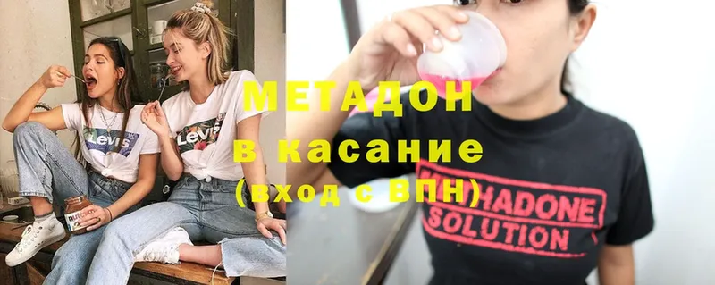 цены наркотик  Татарск  Метадон methadone 